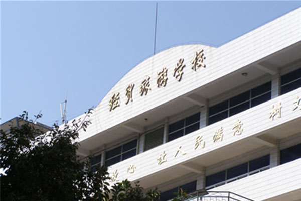 攀枝花職業(yè)中學(xué)