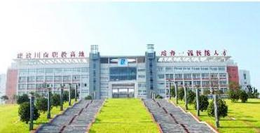 自貢學校排名 自貢學校排名