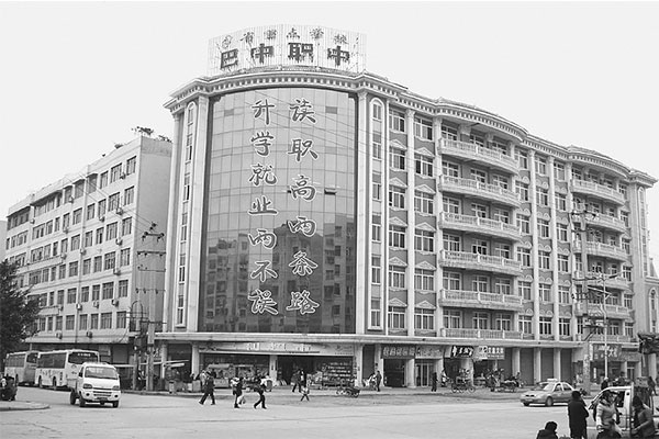 職業(yè)中學(xué)哪些好