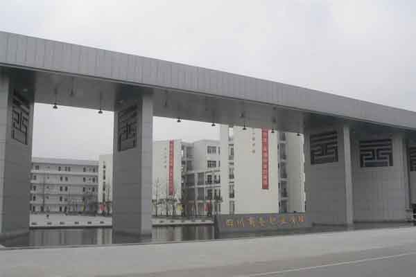 成都職業(yè)技術(shù)學(xué)院