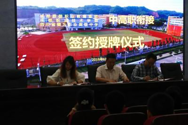 樂山職業(yè)高中怎么樣