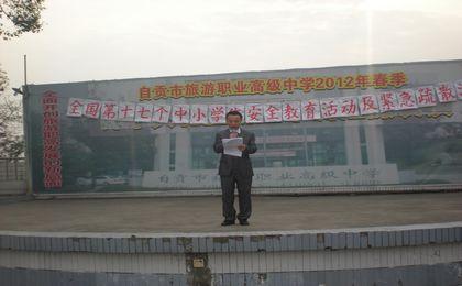 自貢職高學校 自貢職高學校