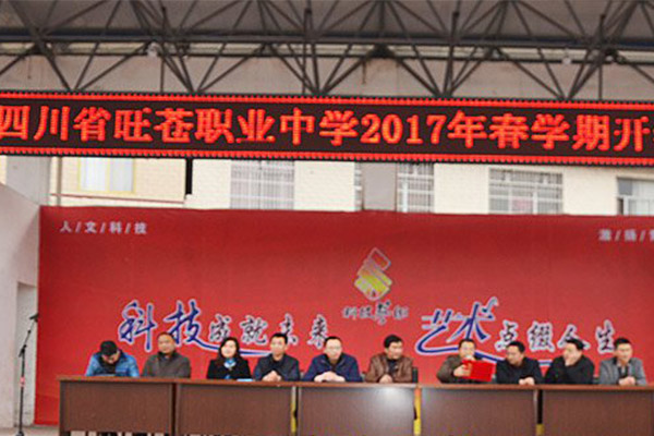 廣元高職招生 廣元高職招生