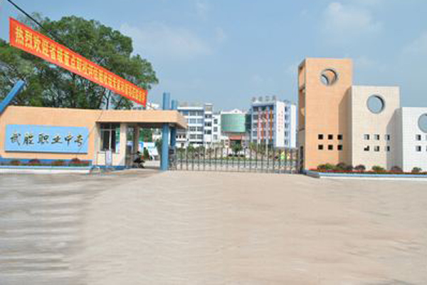 職高學(xué)校有哪些