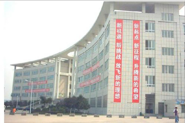 廣安職業(yè)技術學校 廣安職業(yè)技術學校