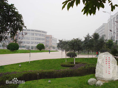 廣安職業(yè)技術學院