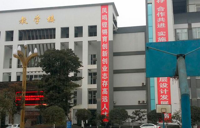 機(jī)電學(xué)校教學(xué)樓 機(jī)電學(xué)校教學(xué)樓