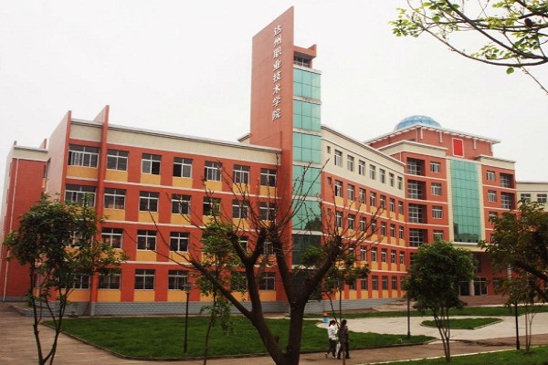 達(dá)州職業(yè)技術(shù)學(xué)校招生