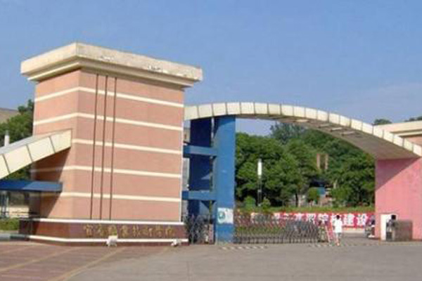 宜賓職業(yè)學(xué)校 宜賓職業(yè)學(xué)校