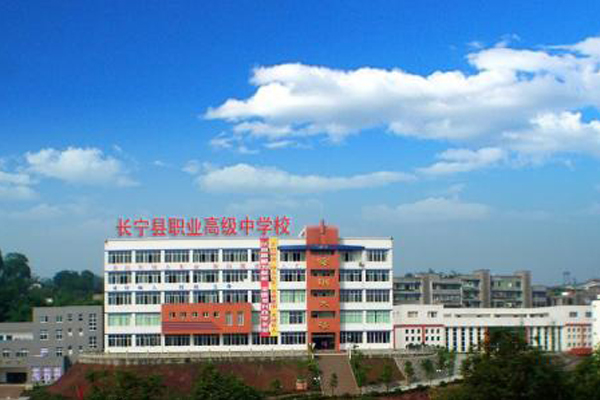 宜賓職高學(xué)院有哪些 宜賓職高學(xué)院有哪些