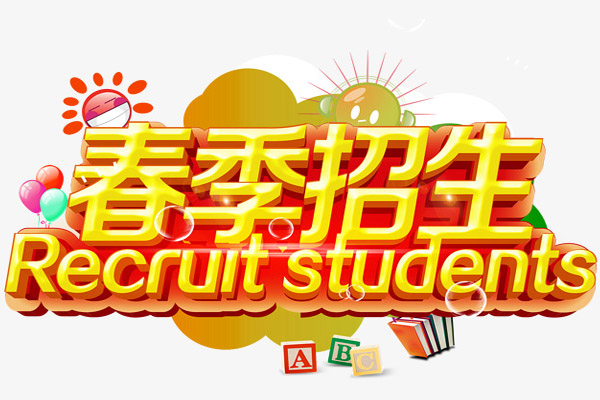 貴州航空工業(yè)技師學(xué)院春季招生 貴州航空工業(yè)技師學(xué)院春季招生