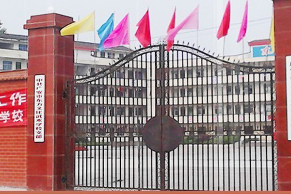 廣安職高學院招生