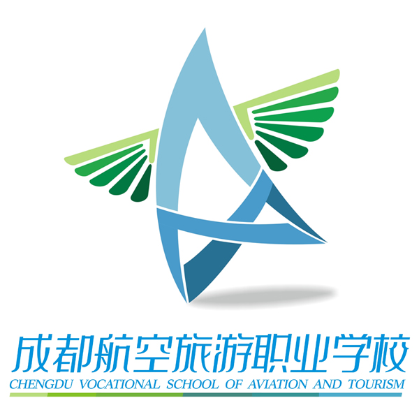成都航空旅游職業(yè)學(xué)校