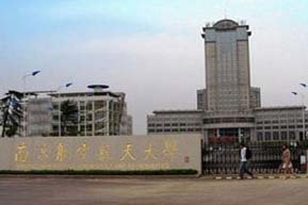 國內(nèi)航空學(xué)校 國內(nèi)航空學(xué)校