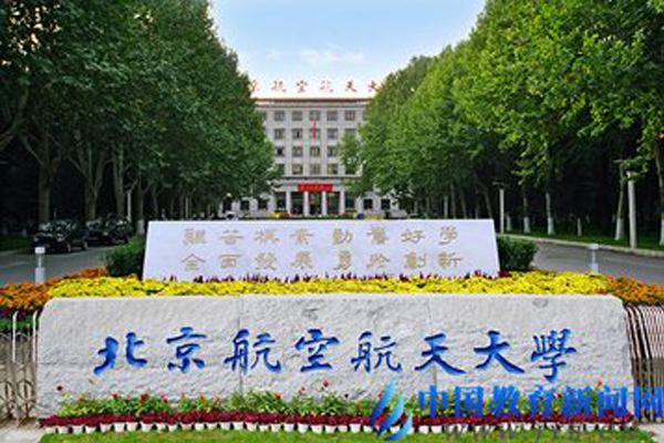 航空學(xué)校 航空學(xué)校