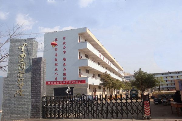 昆明職業(yè)學校怎么樣