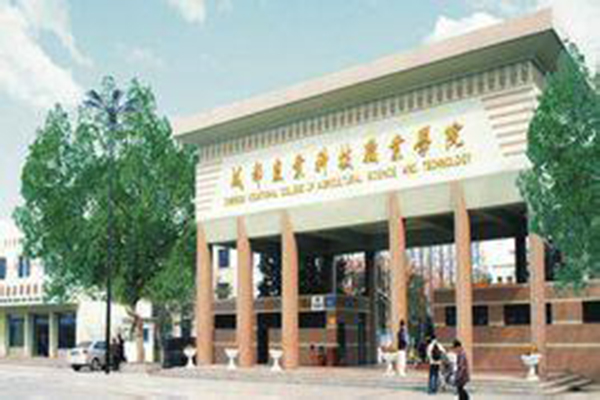 成都市職業(yè)技術(shù)學(xué)院