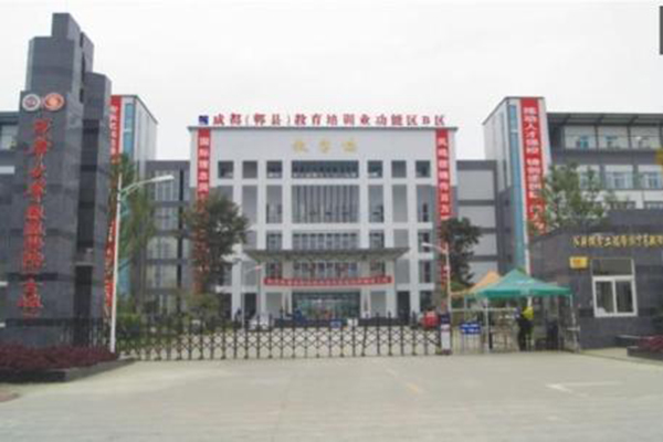 成都機(jī)電工程學(xué)校信息