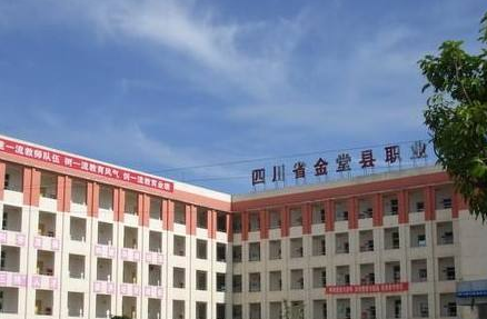 四川省金堂縣職業(yè)高級中學(xué)教學(xué)樓 四川省金堂縣職業(yè)高級中學(xué)教學(xué)樓