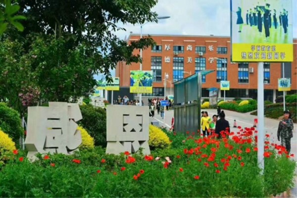 自貢職業(yè)學校怎么樣