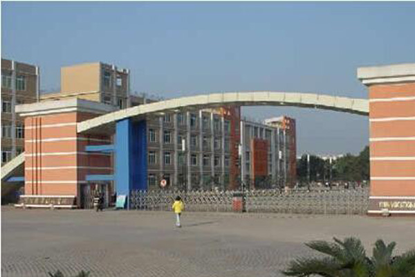宜賓職業(yè)學(xué)校 宜賓職業(yè)學(xué)校