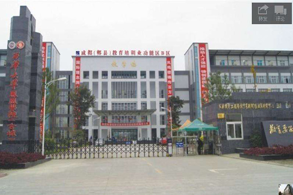 成都機電工程學(xué)校