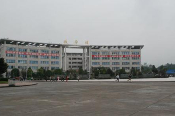 廣安職業(yè)學校 廣安職業(yè)學校