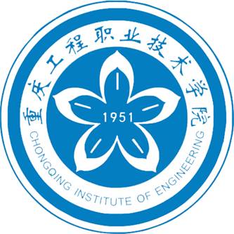 重慶工程職院