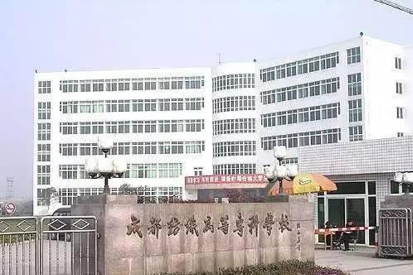 成都職業(yè)學校哪些好 成都職業(yè)學校哪些好