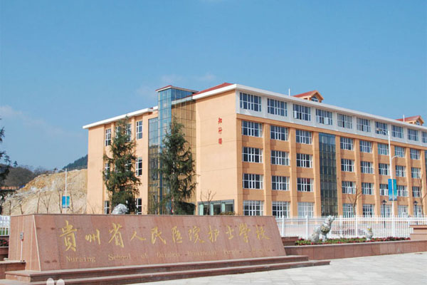 省醫(yī)護(hù)校