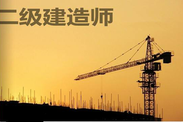 建造師區(qū)別 建造師區(qū)別