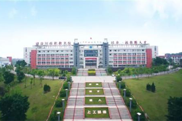 自貢職業(yè)技術(shù)學(xué)校