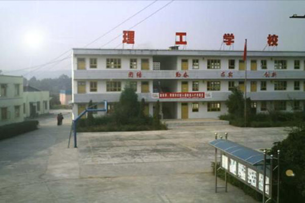 綿陽職高學(xué)院排名 綿陽職高學(xué)院排名