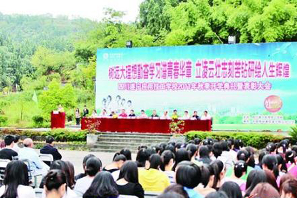 遂寧職高學(xué)院 遂寧職高學(xué)院