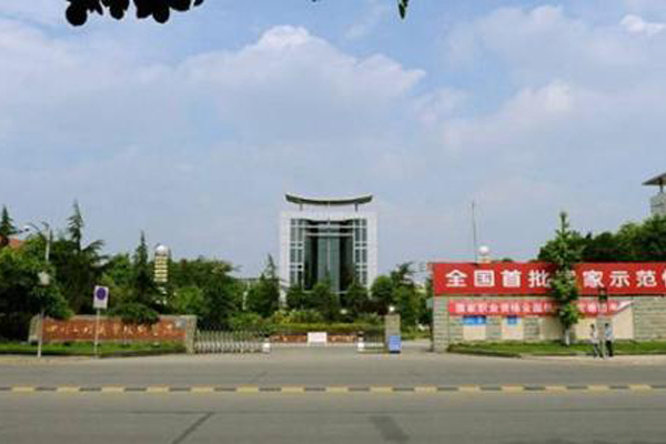 德陽職業(yè)學校 德陽職業(yè)學校