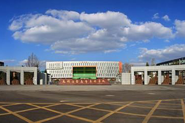 昆明職業(yè)學(xué)院有哪些