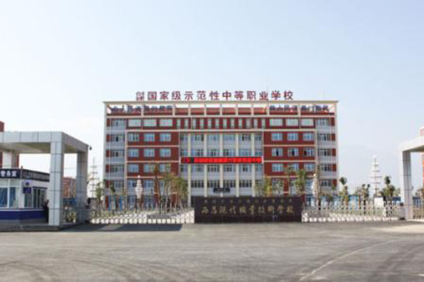 西昌職業(yè)學校怎么樣 西昌職業(yè)學校怎么樣