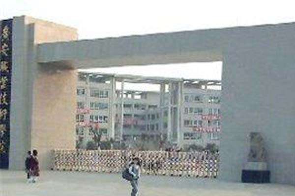 廣安職高學(xué)院怎么樣 廣安職高學(xué)院怎么樣