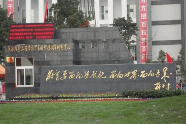 來了解了解成都高鐵學(xué)校