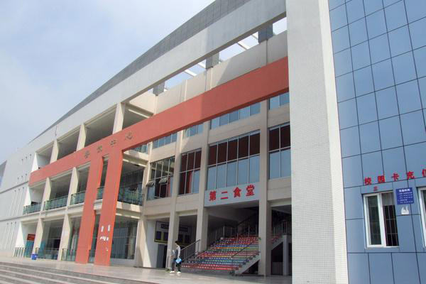 內(nèi)江職業(yè)學校 內(nèi)江職業(yè)學校