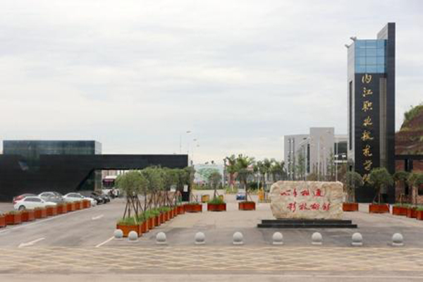 內(nèi)江職業(yè)學(xué)校有哪些