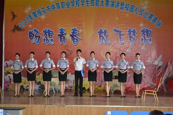 攀枝花商貿(mào)電子職業(yè)技術(shù)學(xué)校