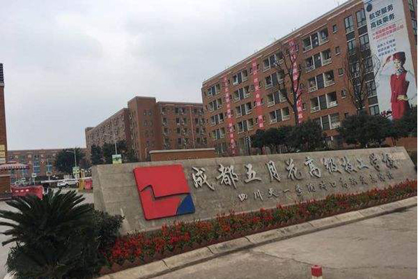 五月花高級技工學(xué)校大門