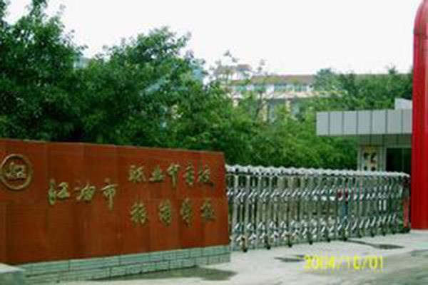 江油職高學院排名 江油職高學院排名