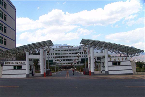 攀枝花職高學(xué)院哪些好 攀枝花職高學(xué)院哪些好