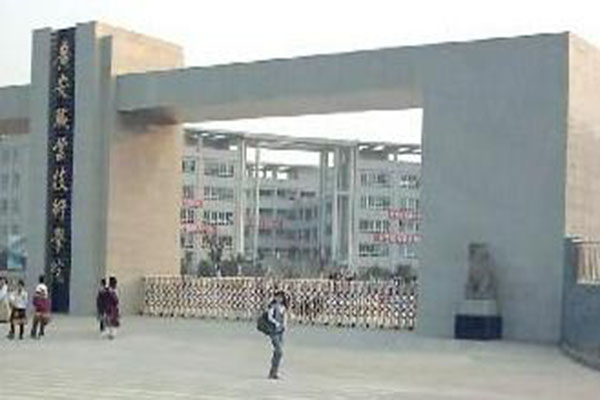 昆明官渡區(qū)職業(yè)學校 昆明官渡區(qū)職業(yè)學校