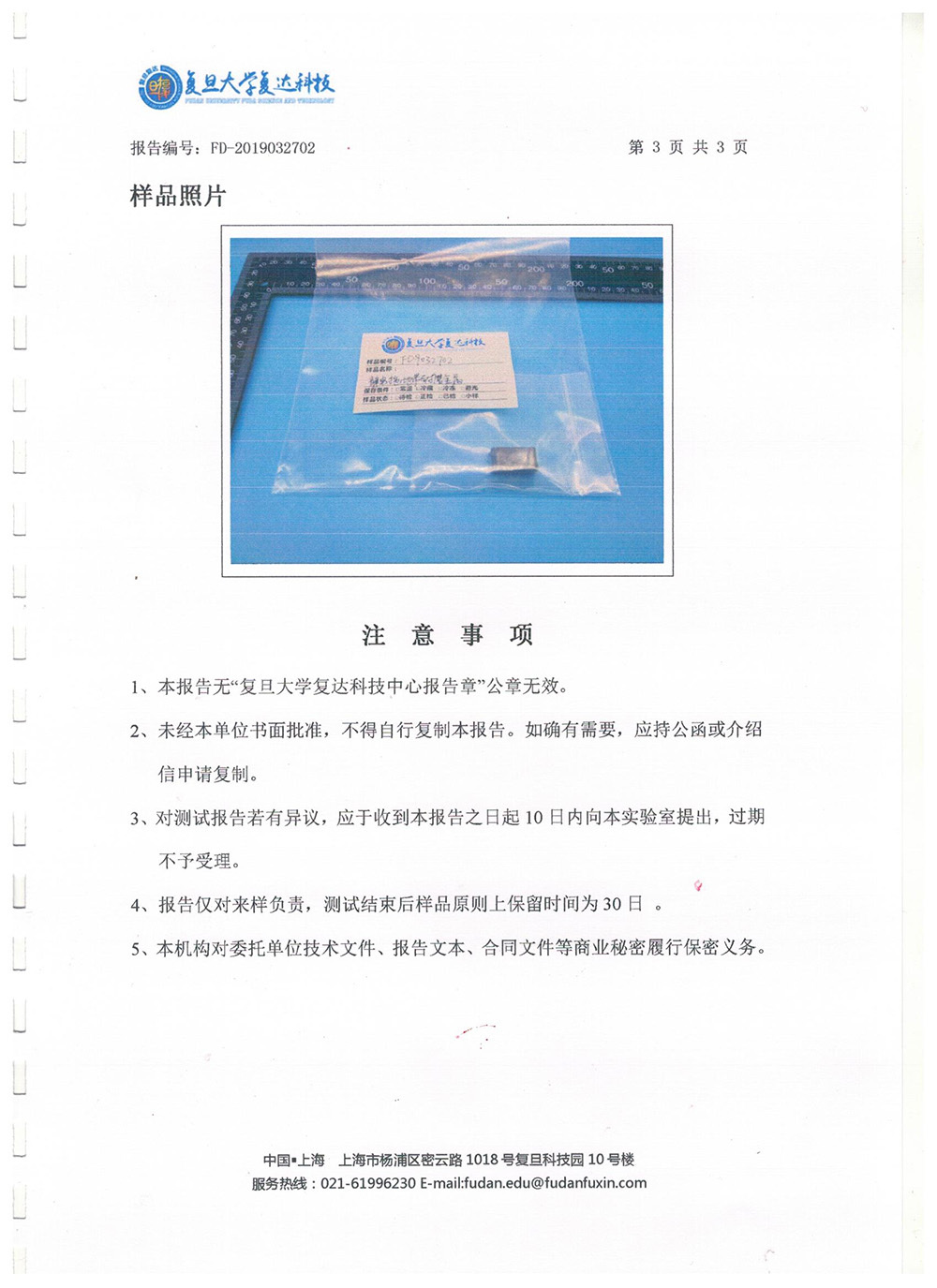 導(dǎo)靜電橡膠拖地帶磨耗量檢測報(bào)告